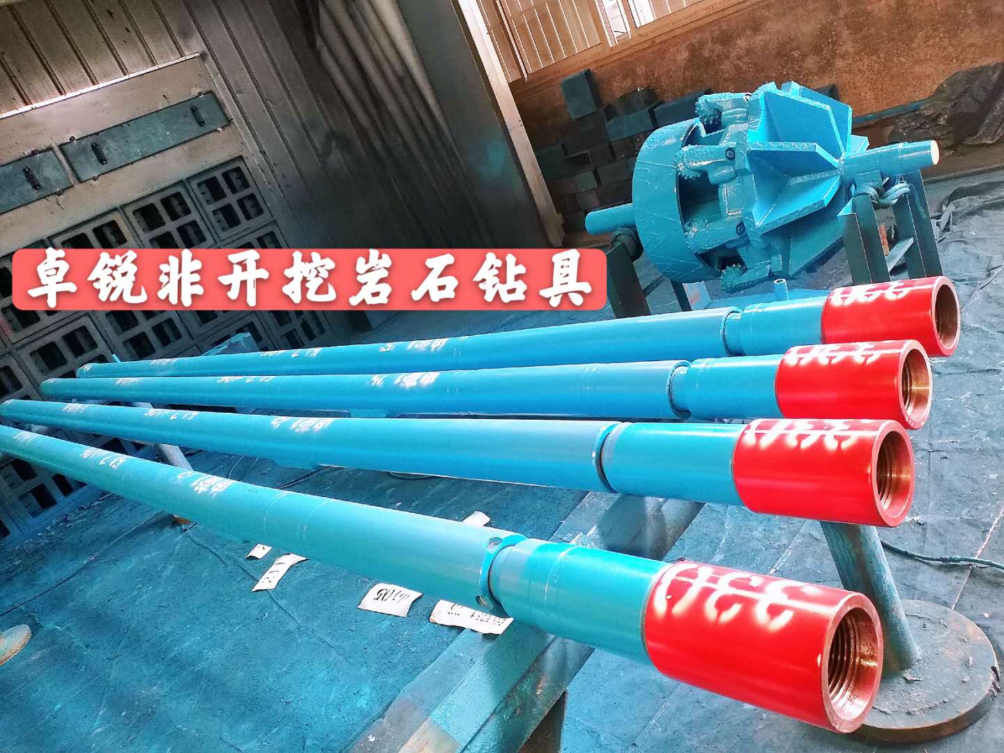 鄂爾多斯西寧等壁厚螺旋鉆具廠家電話大批量現(xiàn)貨